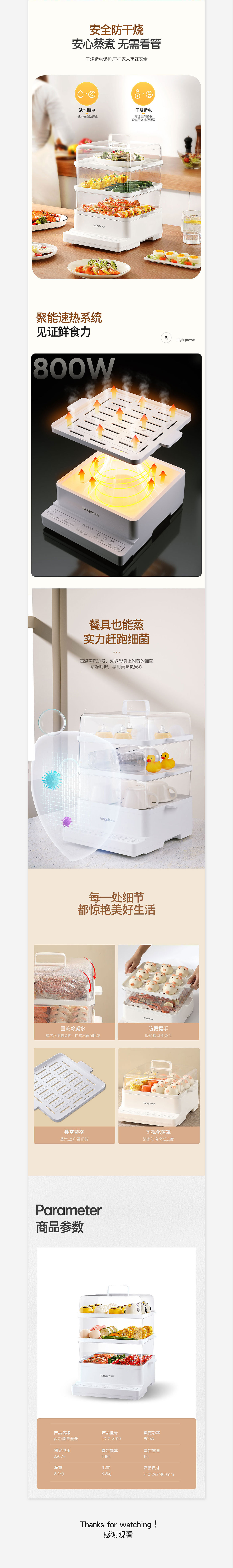 电蒸笼 I 详情页设计（图ZMzI2ODc3MTYw） - 电商 - 站酷设计师是卡卡阿原创素材 - 站酷ZCOOL