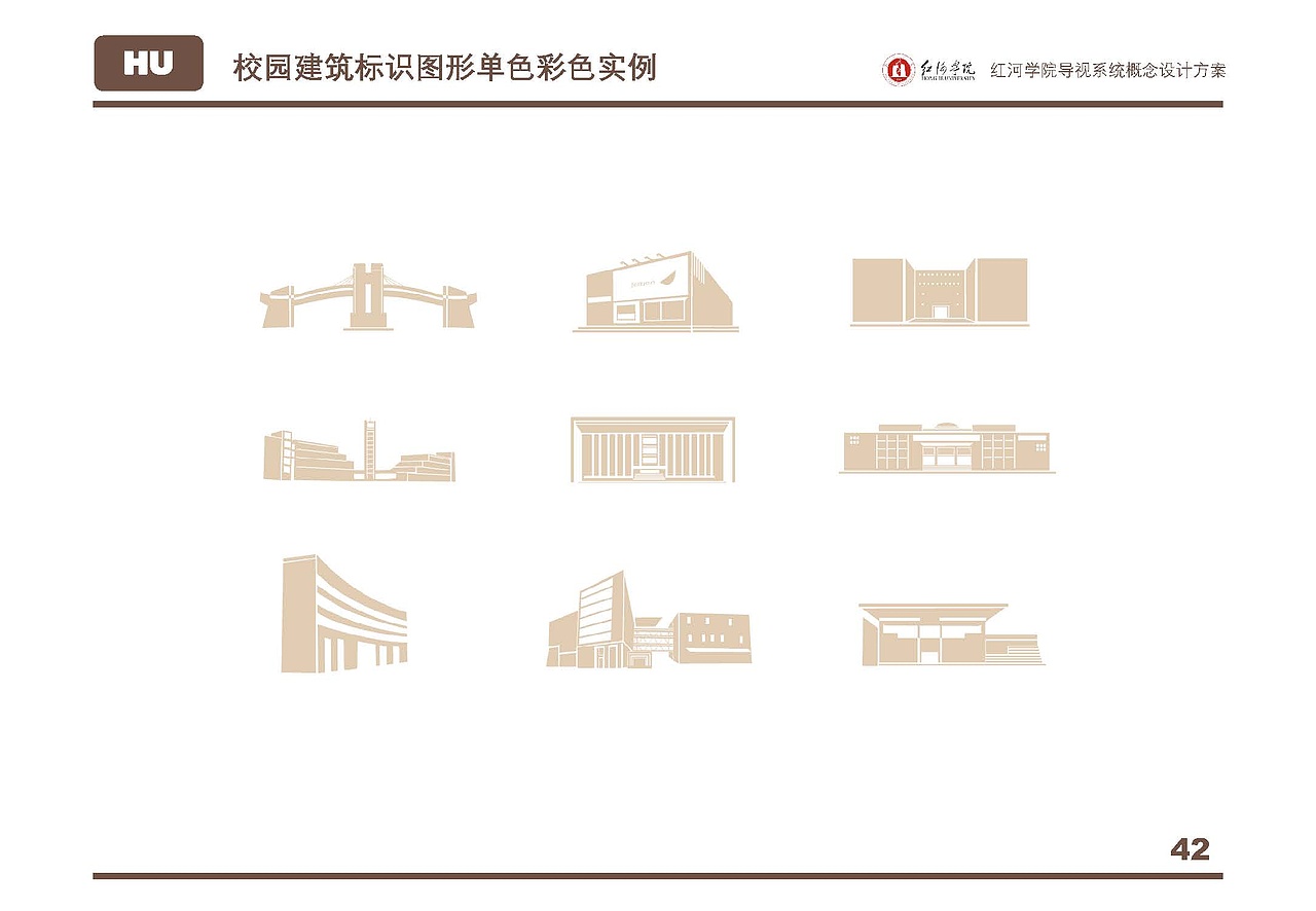 红河学院导视系统概念设计方案（图ZMzM0MTM4NzI4） - 其他平面 - 站酷设计师cloudsheep霄原创素材 - 站酷ZCOOL