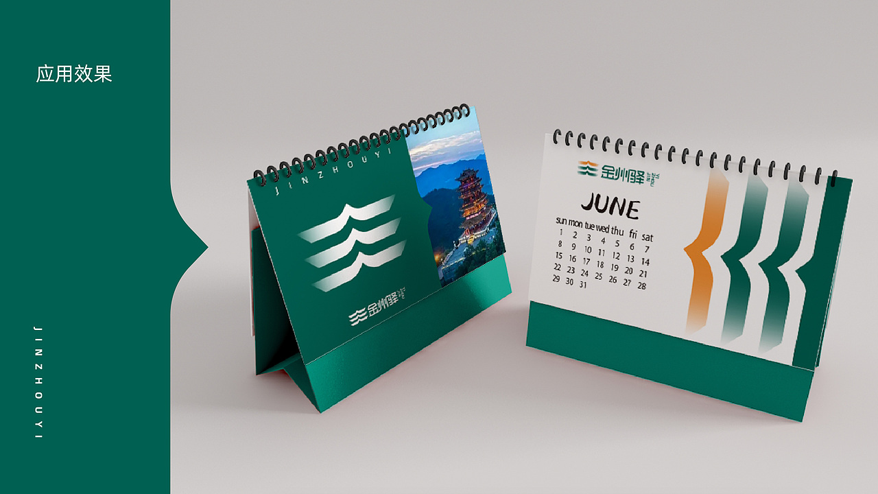 文化街区品牌logo概念方案