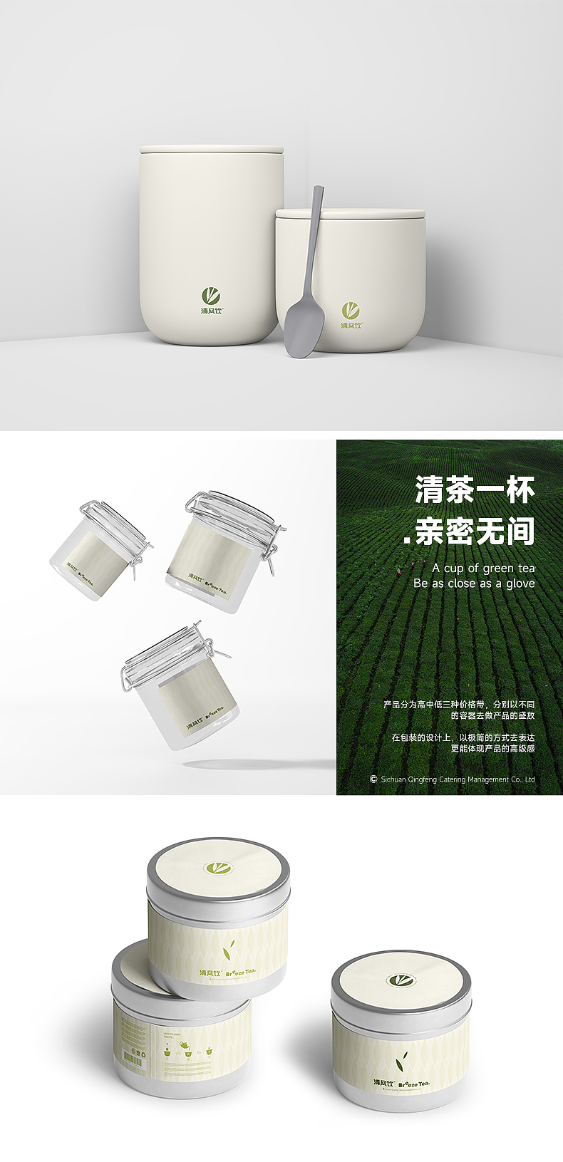 品牌设计 | 清风饮中高端绿茶饮品品牌设计（图ZMzI5OTQ2NjI4） - 品牌 - 站酷设计师飯飯之辈原创素材 - 站酷ZCOOL