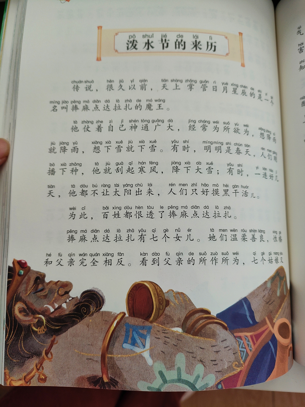 插图中国民间故事（图ZMzYwMzAxMjg0） - 儿童插画 - 站酷设计师AmeiLili原创素材 - 站酷ZCOOL