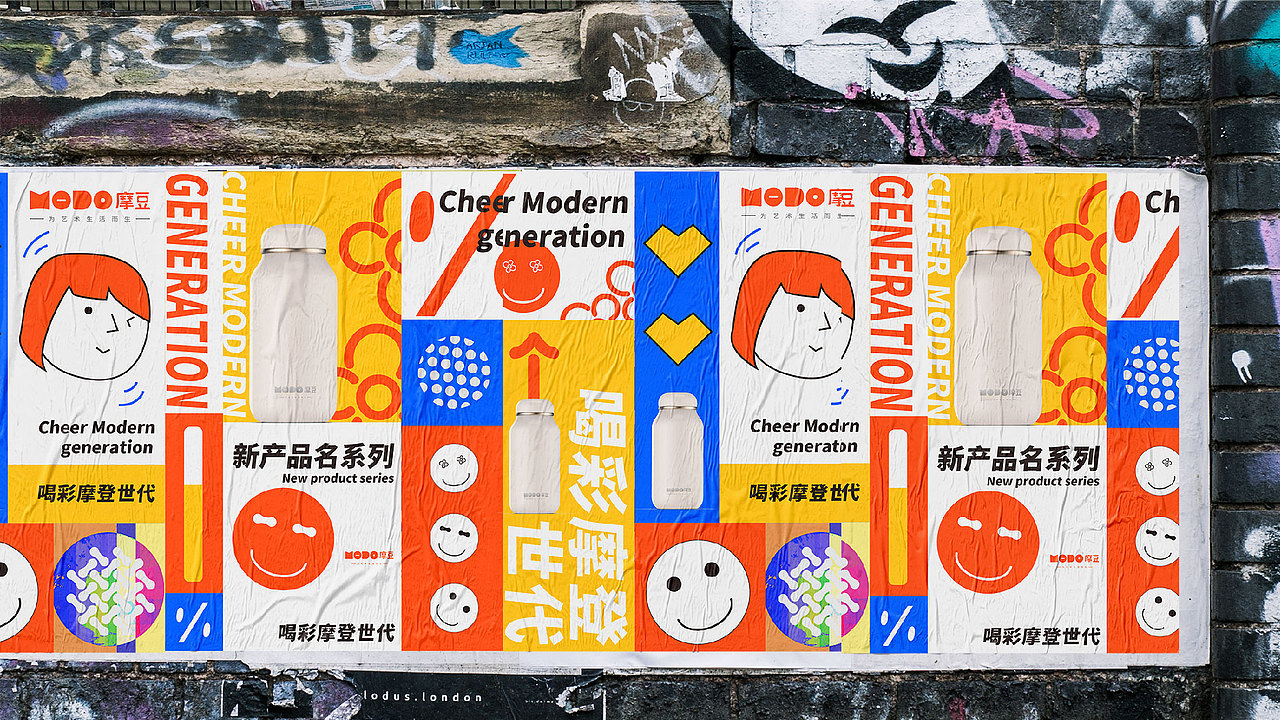 摩豆品牌视觉方案（图ZMzE0NTExNjM2） - 品牌 - 站酷设计师陳高冷原创素材 - 站酷ZCOOL