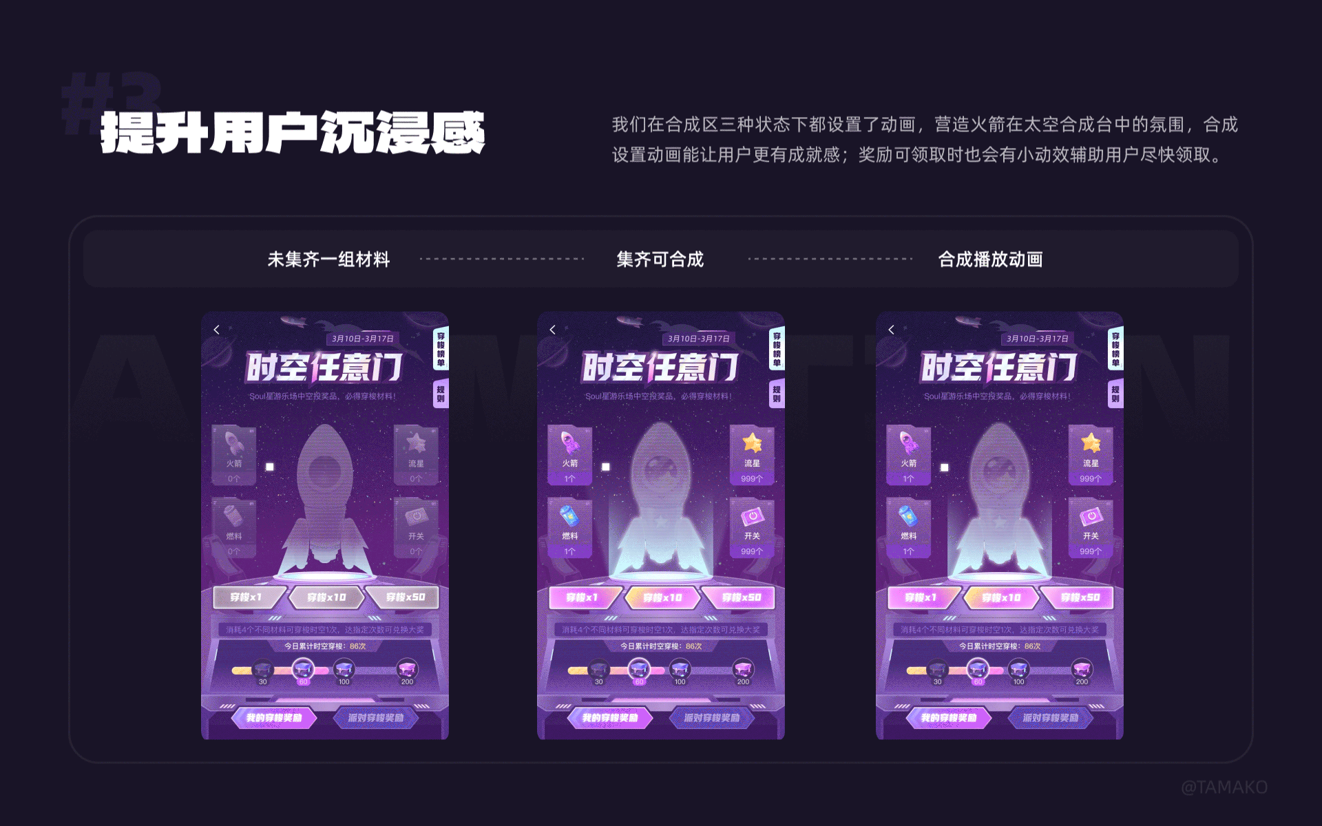 2023工作作品集整理（图ZMzYyODIxOTgw） - APP界面 - 站酷设计师蛋仔tamako原创素材 - 站酷ZCOOL