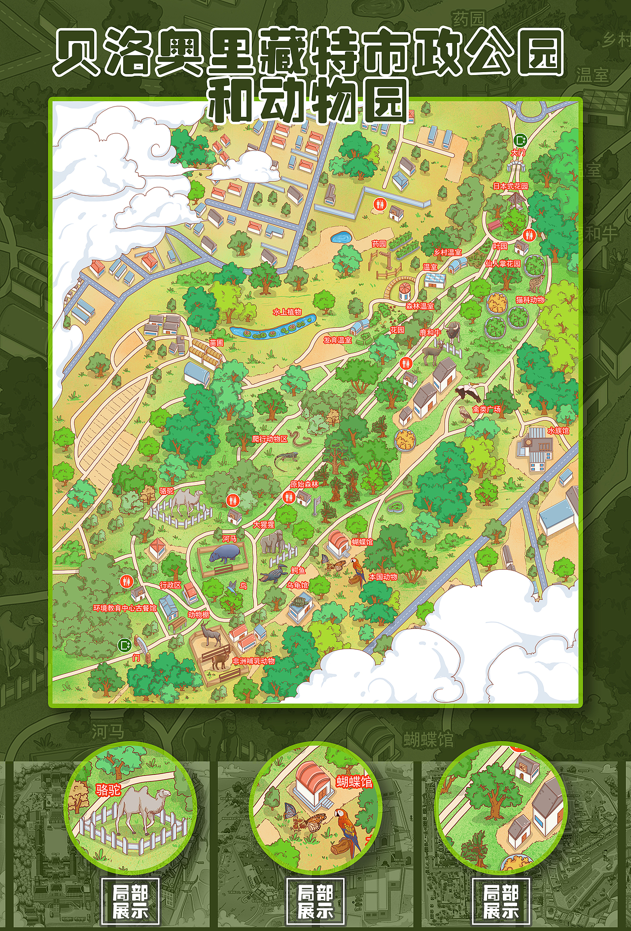 【手绘地图】之园区系列