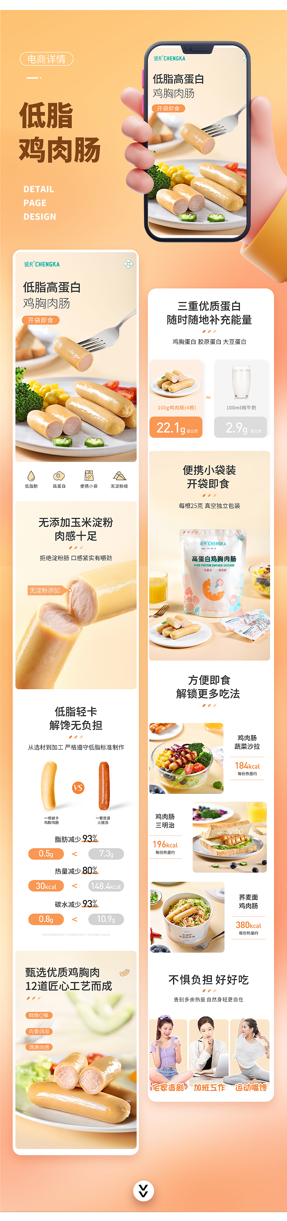 食品详情页合集（图ZMzY5MjQzMjE2） - 电商 - 站酷设计师Moon_Cat6原创素材 - 站酷ZCOOL
