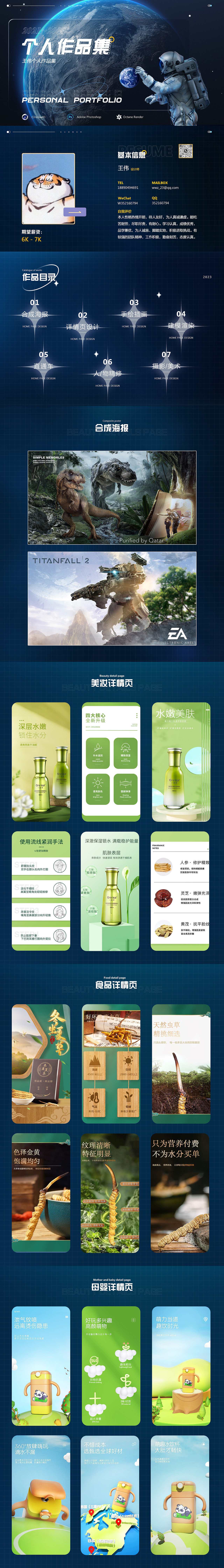 作品集（图ZMzM5NDExNTQ0） - 包装 - 站酷设计师Z855336047原创素材 - 站酷ZCOOL