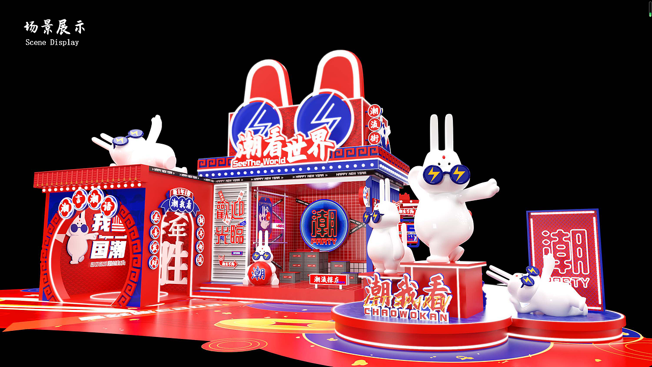 【美陈文化】2023兔年双旦美陈-全案汇总