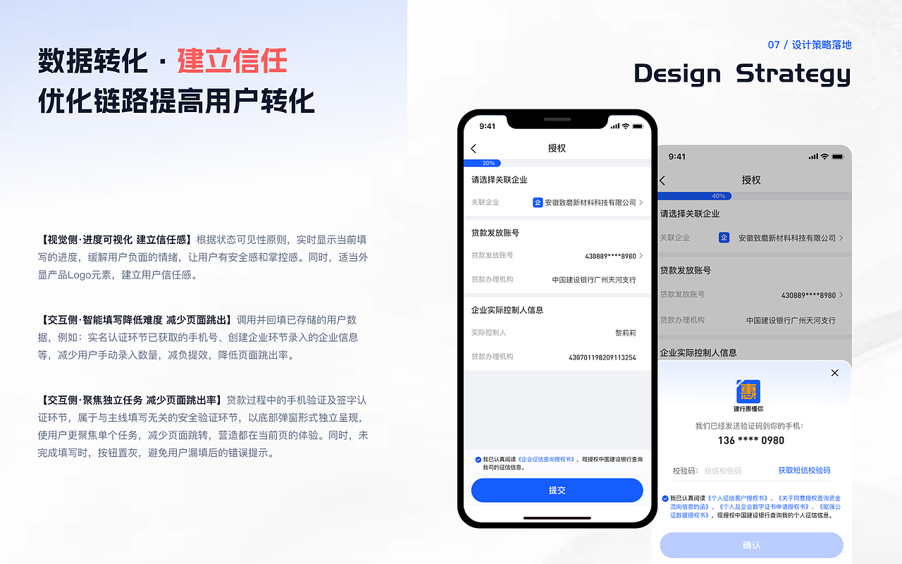 惠懂你APP2.0焕新升级-将信任力与信贷全旅程串联（图ZMzYwMjM0NTA0） - 交互/UE - 站酷设计师Q谭小丸子原创素材 - 站酷ZCOOL
