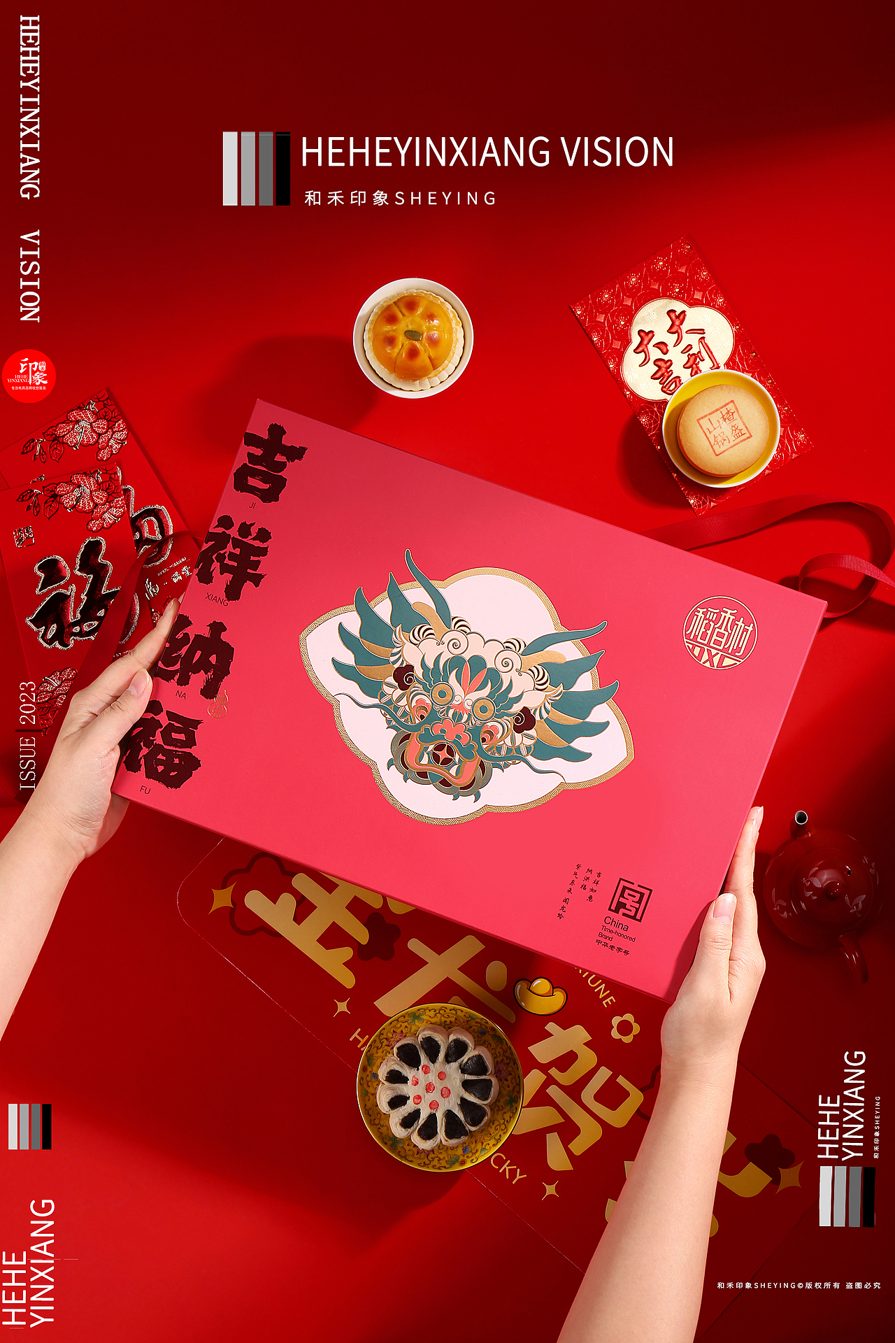 年货糕点礼盒 | 稻香村 |和禾印象摄影