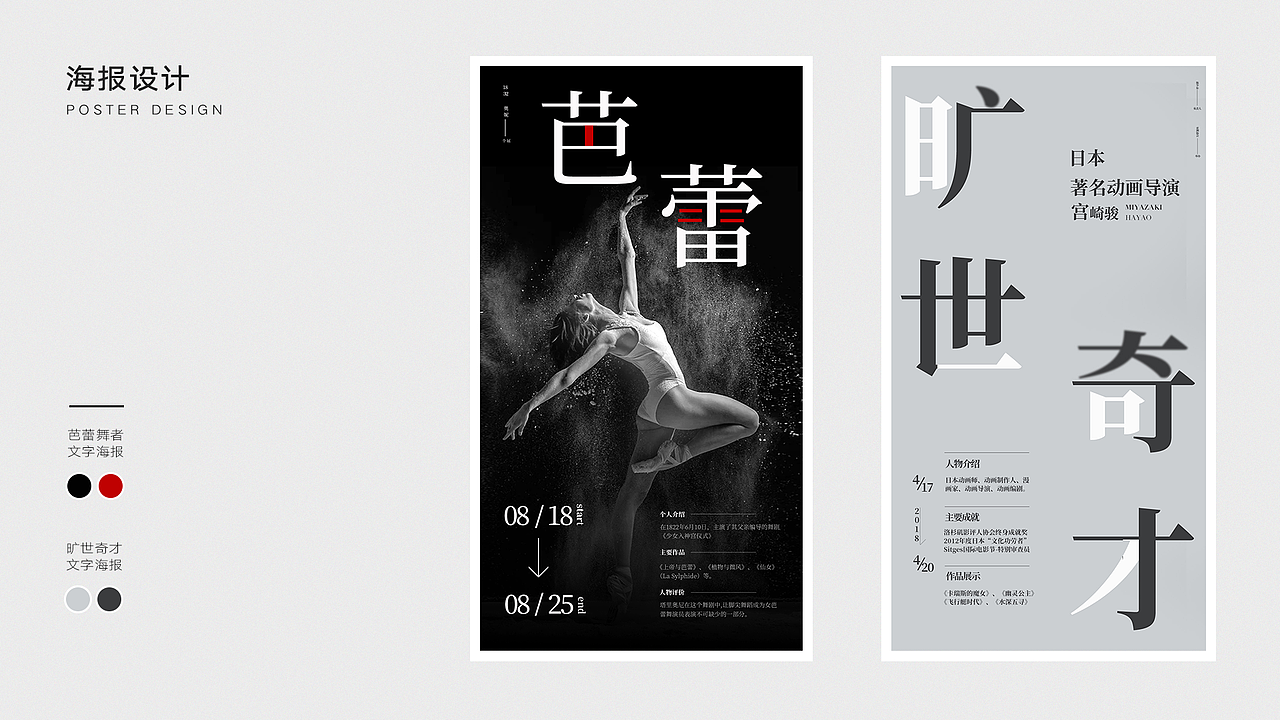 2022-平面作品集