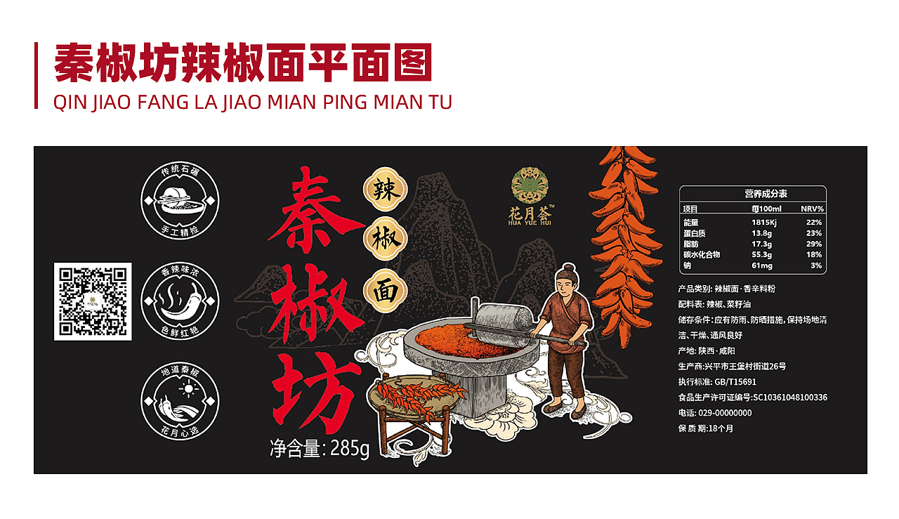 箱盒汇 | 调味品包装设计，追寻古法酿造（图ZMzU1NjgxMTI0） - 包装 - 站酷设计师箱盒汇_包装设计原创素材 - 站酷ZCOOL