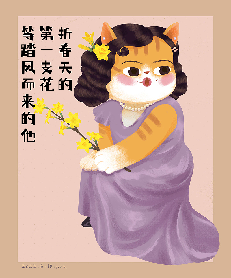 如果我是一只猫（图ZMzA2NDQxMzY4） - 艺术插画 - 站酷设计师小八007原创素材 - 站酷ZCOOL