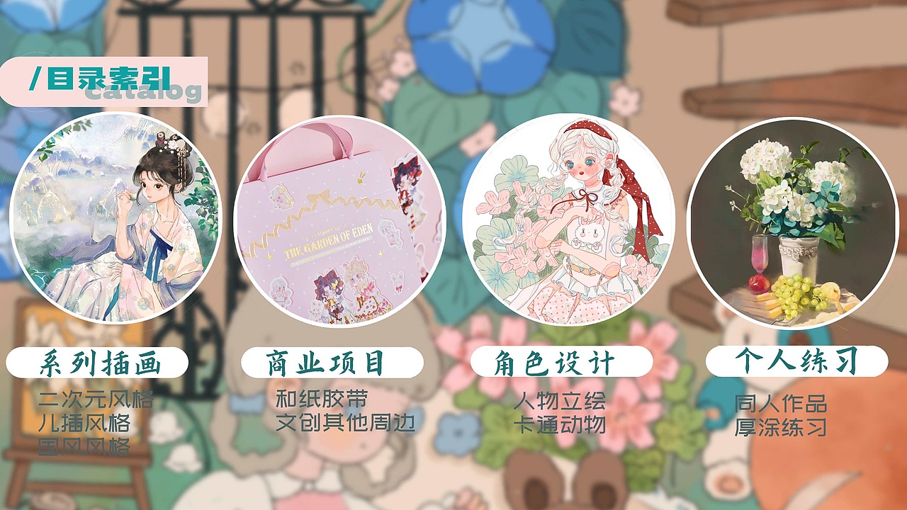 个人作品集2023（图ZMzMzNjk1OTg0） - 商业插画 - 站酷设计师陈忱忱原创素材 - 站酷ZCOOL