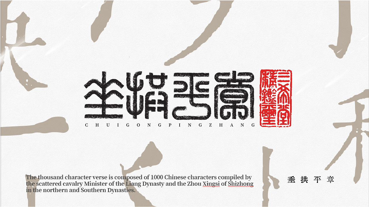 篆书字体探索（图ZMzEwMzY2MzA4） - 字体/字形 - 站酷设计师设计师焱原创素材 - 站酷ZCOOL