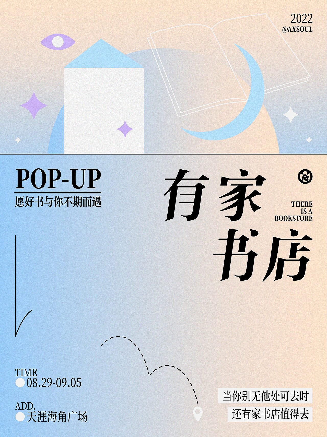 字体 ｜ 有家书店（图ZMzE0NDYxOTYw） - 字体/字形 - 站酷设计师AXSOUL原创素材 - 站酷ZCOOL