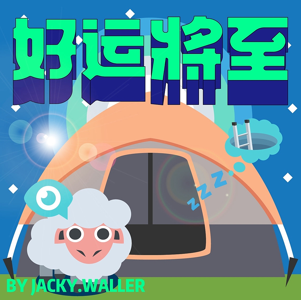 字体帮第2435篇（图ZMzIxODg5NzY0） - 字体/字形 - 站酷设计师字体帮原创素材 - 站酷ZCOOL