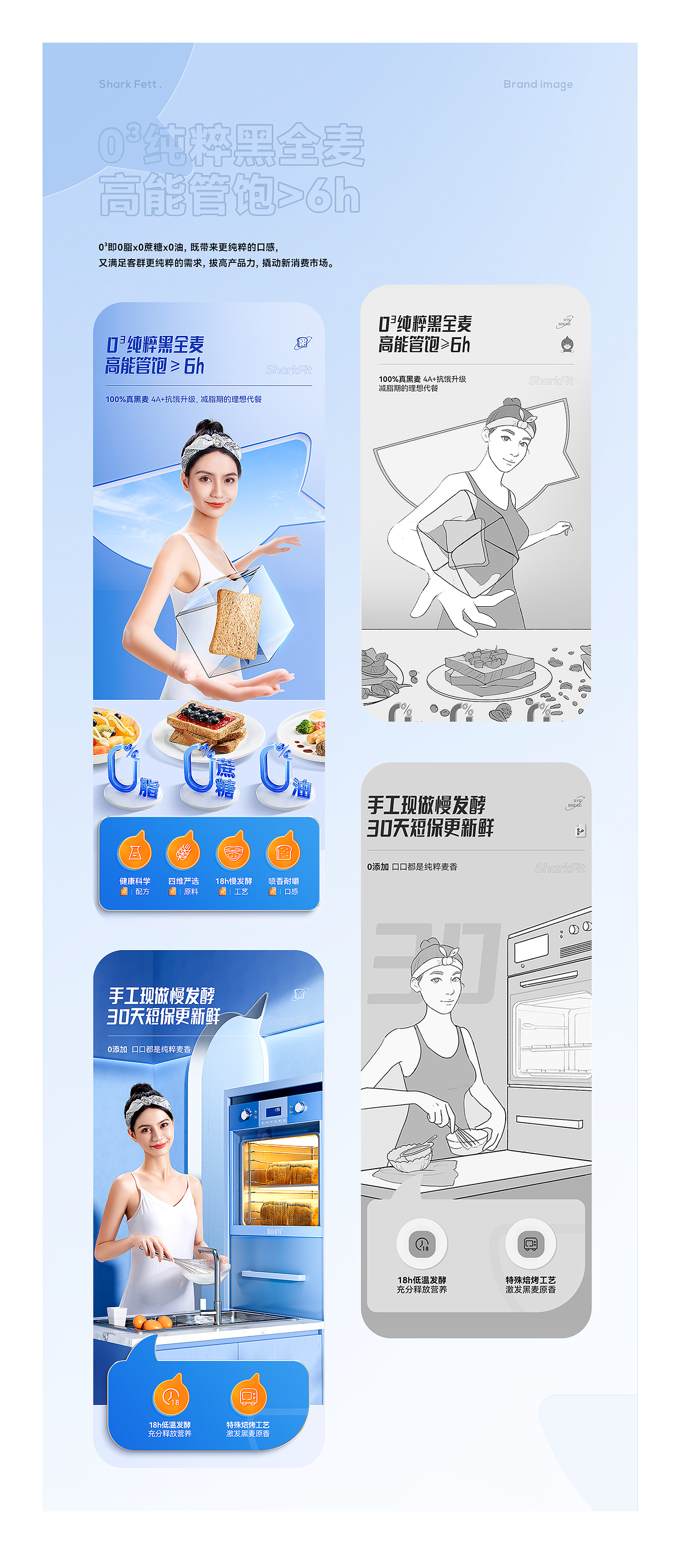 一指为先 X 鲨鱼菲特 | 大单品营销及品牌视觉升级案例