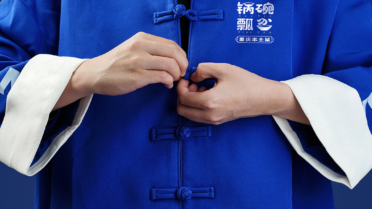 “锅碗瓢盆·重庆菜”品牌策划设计|传统设计也能破圈