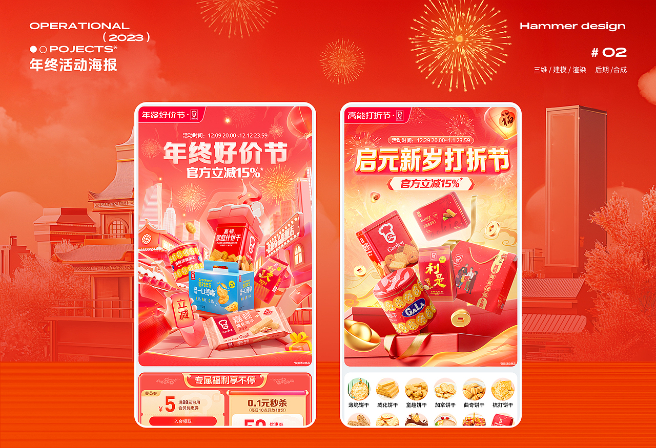 年度总结-2023活动KV创意合集（图ZMzYwNjIwMjU2） - 电商 - 站酷设计师锤子设计原创素材 - 站酷ZCOOL