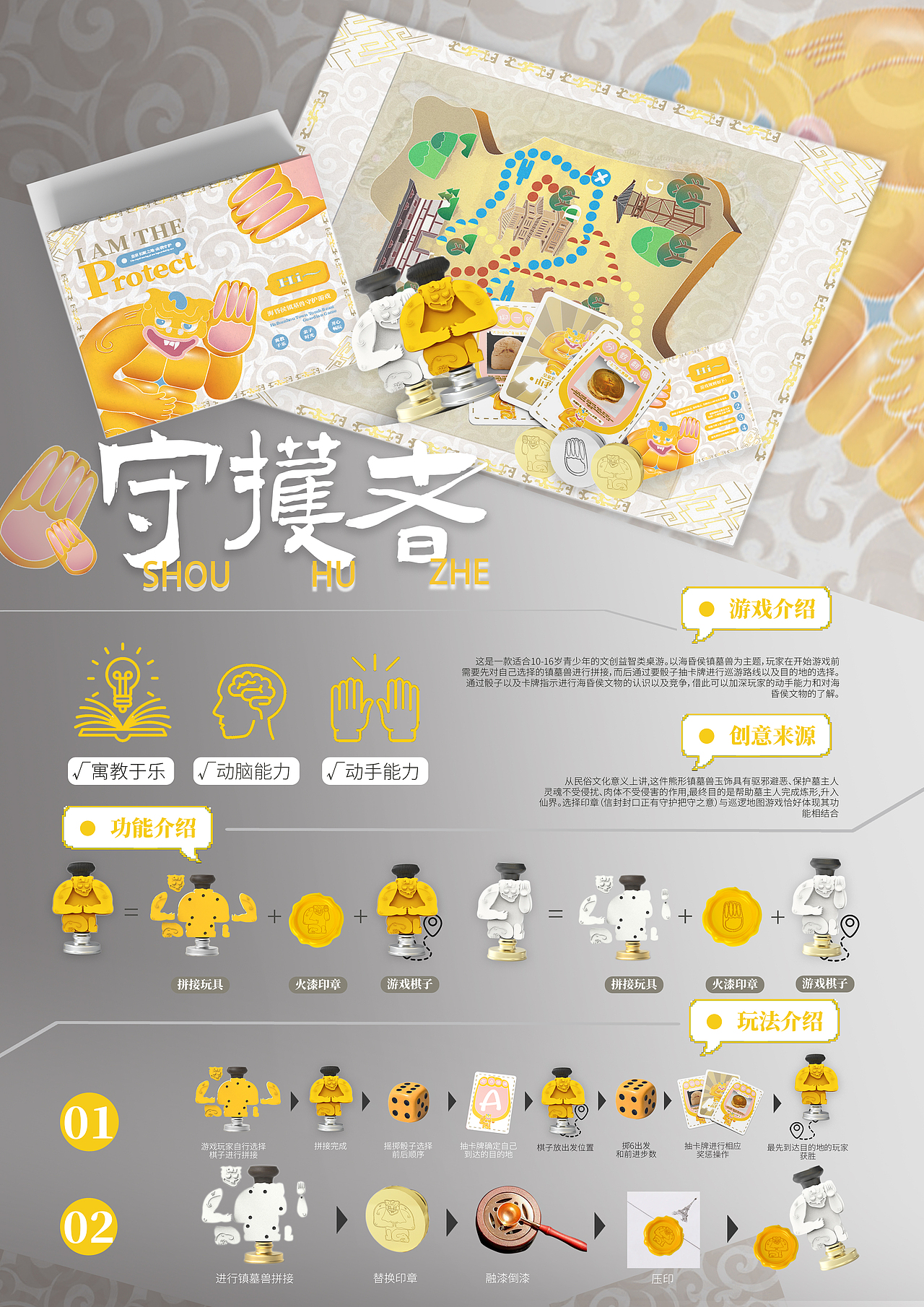 《守护者》（图ZMzA4MzU2MTIw） - 玩具 - 站酷设计师hnmb原创素材 - 站酷ZCOOL