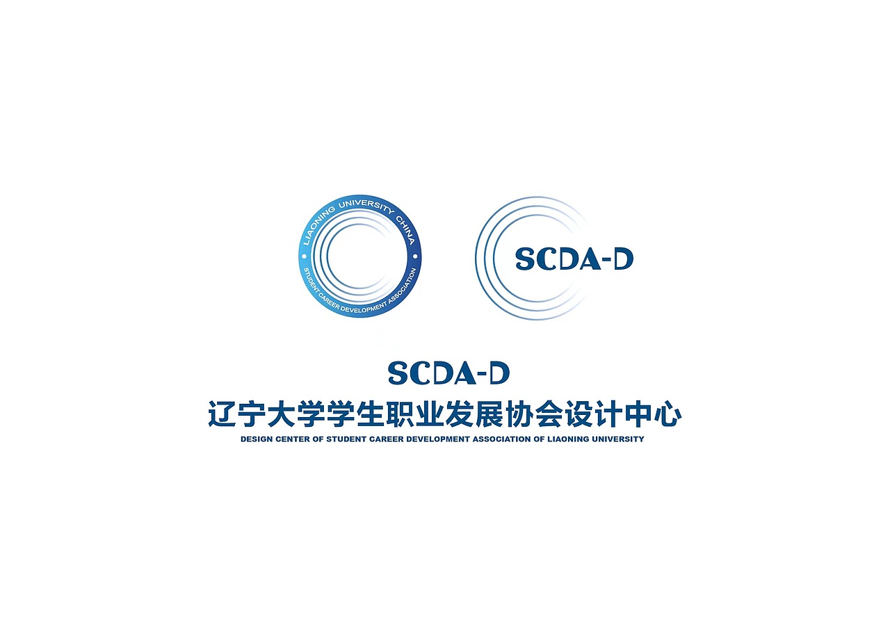 辽宁大学学生职业发展协会[SCDA]（图ZMzIwODcyODQ4） - Logo - 站酷设计师王璎睿原创素材 - 站酷ZCOOL