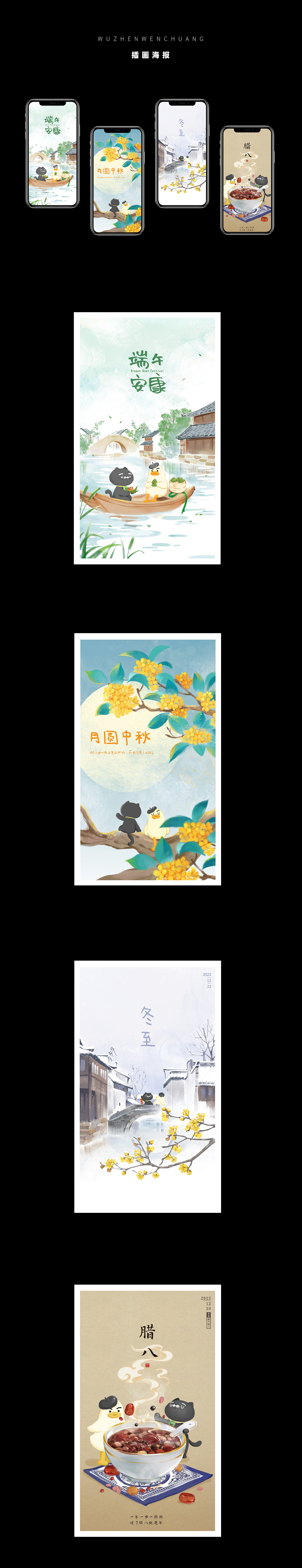 节日节气插画海报合集丨江南小镇