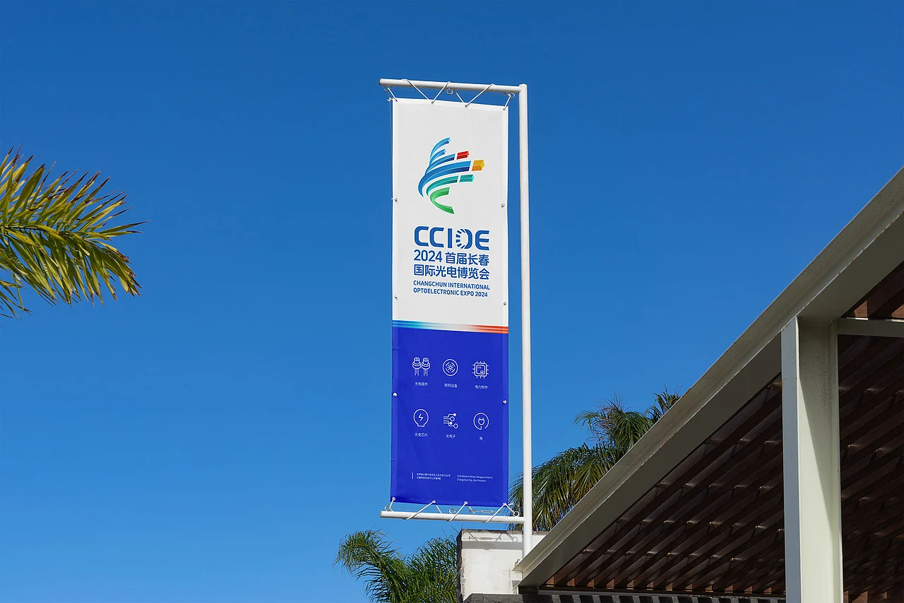 LOGO 展览会LOGO设计 长春国际光电博览会LOGO VI设计