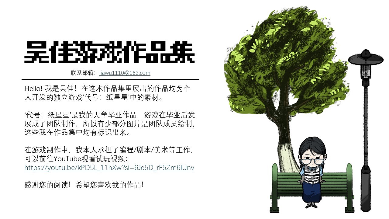 试玩视频链接:https://youtu.be/kPD5L_11hXw?si=g4_TGXK6KhRqlTCu