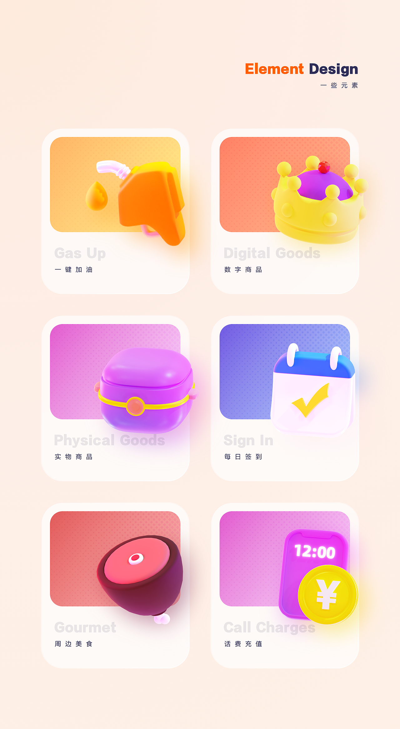 往期杂项（图ZMzE4MjExNTg4） - APP界面 - 站酷设计师咸余123原创素材 - 站酷ZCOOL