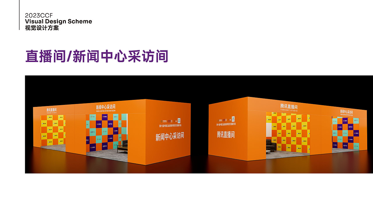 中国慈展会视觉设计提案（图ZMzQ0OTY2MzIw） - 海报 - 站酷设计师kevin4990836原创素材 - 站酷ZCOOL