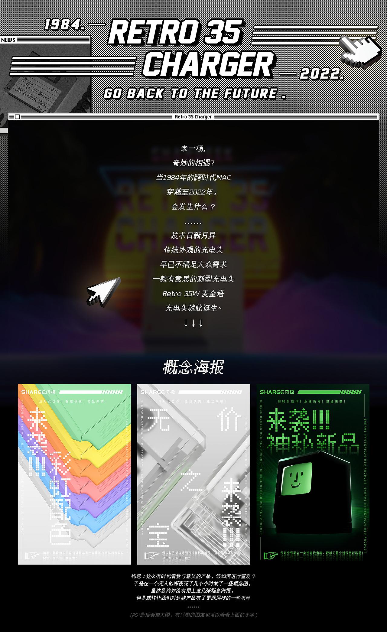 SHARGE 闪极 | SHARGEEK Retro 35W 复古充电器视觉（图ZMzYzNTUxMDA4） - 产品 - 站酷设计师黑色句号原创素材 - 站酷ZCOOL