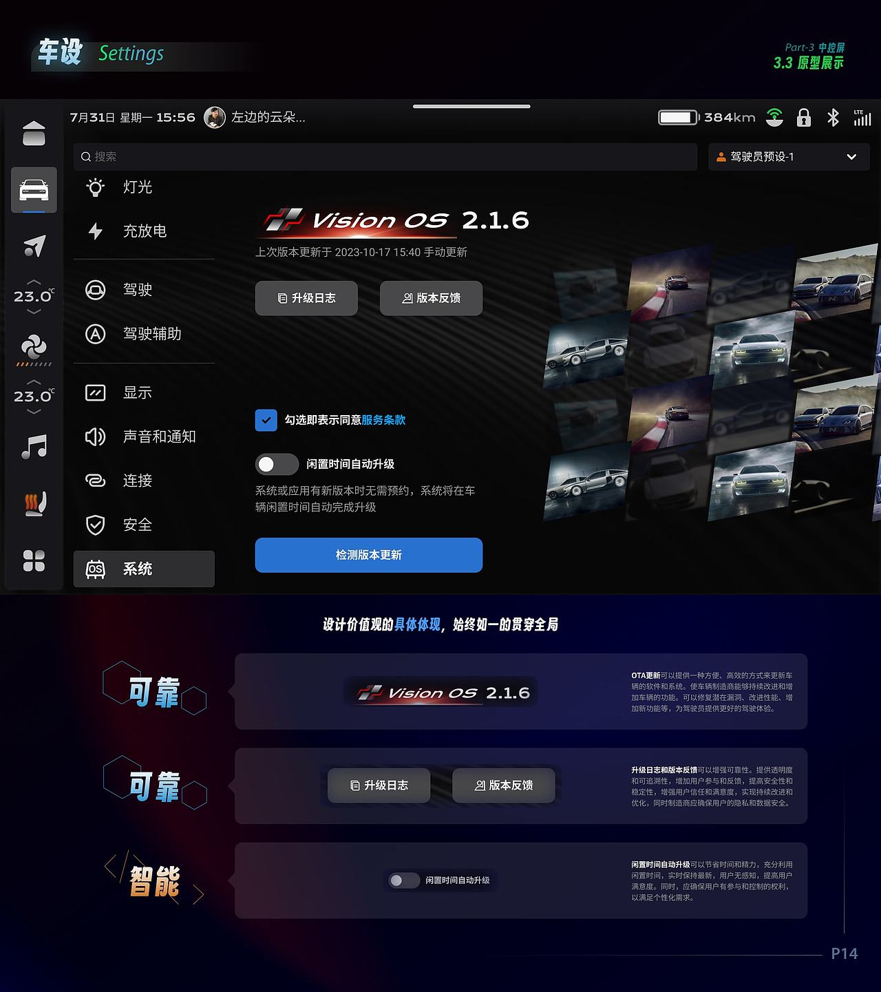 基于 现代N-Vision74 概念车的整套HMI解决方案（图ZMzU1MDM0OTUy） - 人机交互 - 站酷设计师Gllidan原创素材 - 站酷ZCOOL