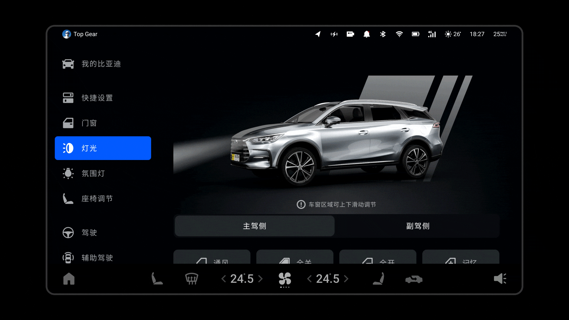 BYD比亚迪智能座舱HMI设计（图ZMzE3MTI0MDM2） - 其他UI - 站酷设计师设计师王小明007原创素材 - 站酷ZCOOL