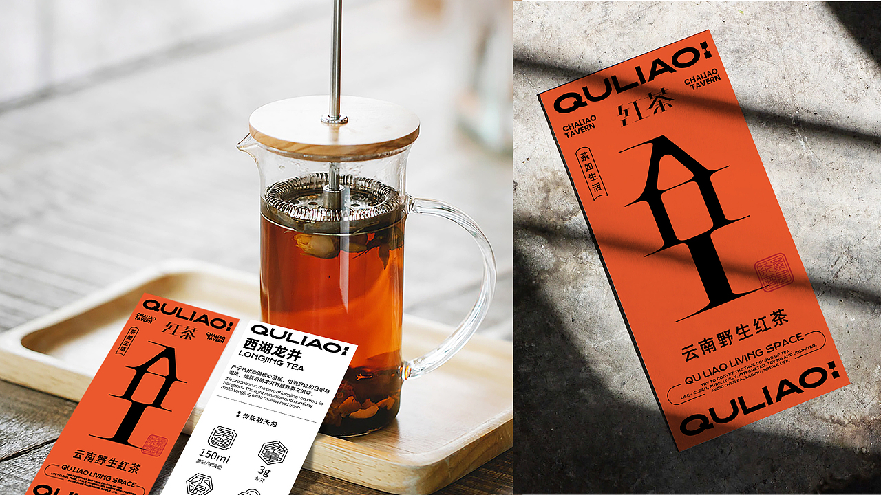 去寮｜茶酒生活空间VI设计（图ZMzAyMDY0MzEy） - 品牌 - 站酷设计师滚球设计原创素材 - 站酷ZCOOL