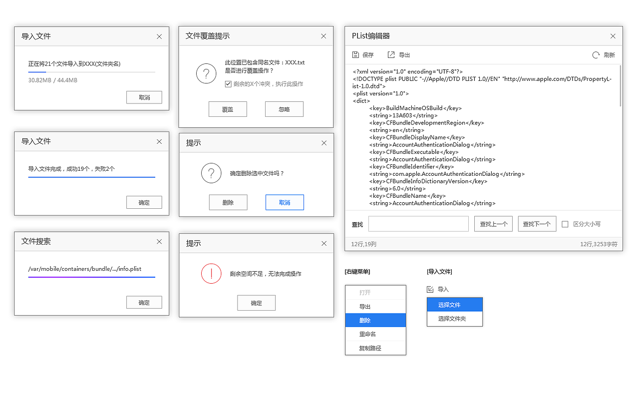 PP助手3.0(PC端)-1