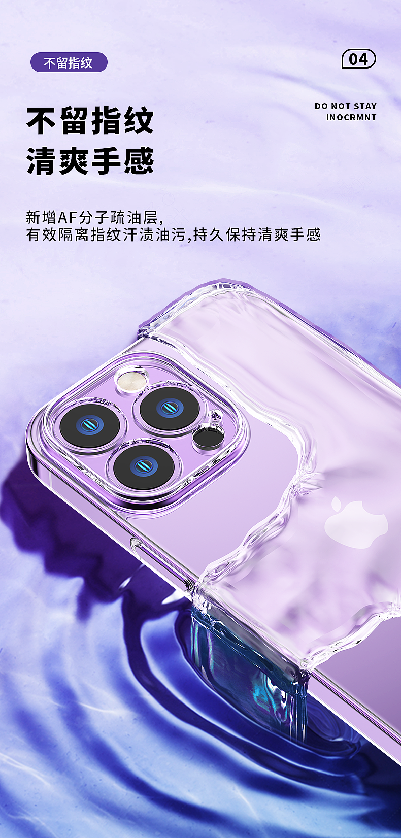 【工作记录】手机 IPhone 手机壳 | 主图 | 详情页