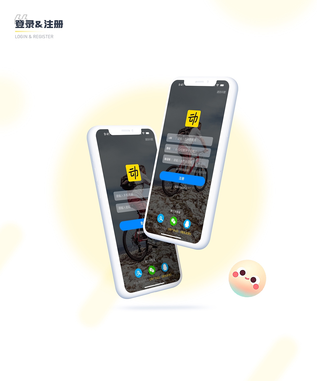 动动升级改版（图ZMzQwMDA1NTE2） - APP界面 - 站酷设计师晴令原创素材 - 站酷ZCOOL