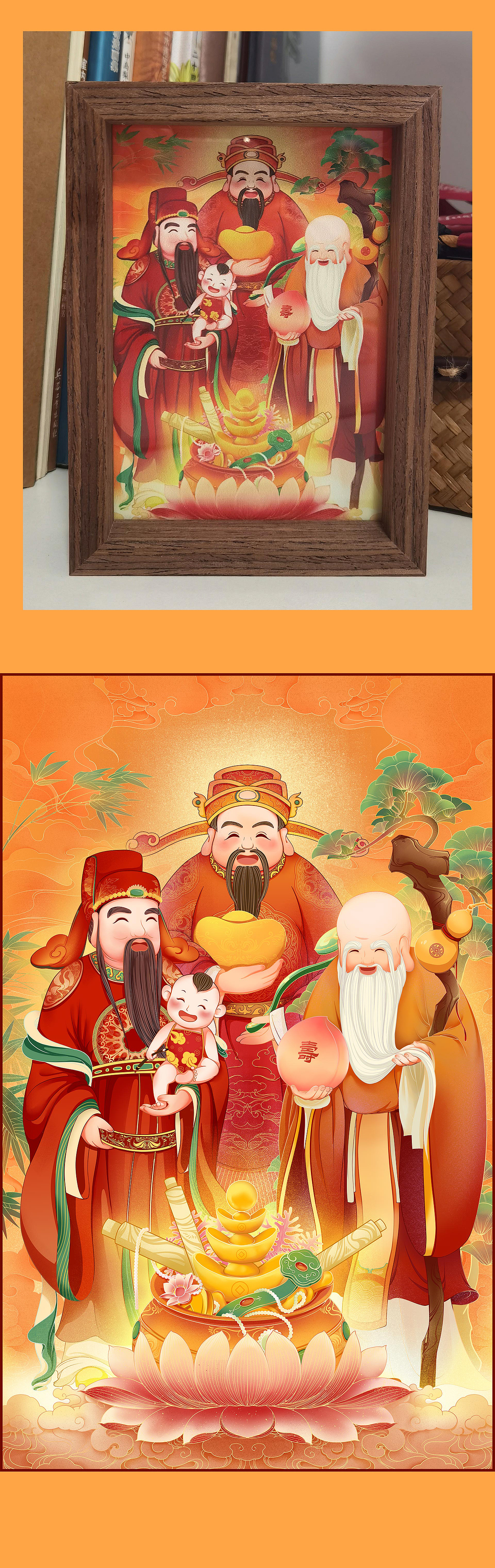 福禄寿贺新春 ● 三星高照