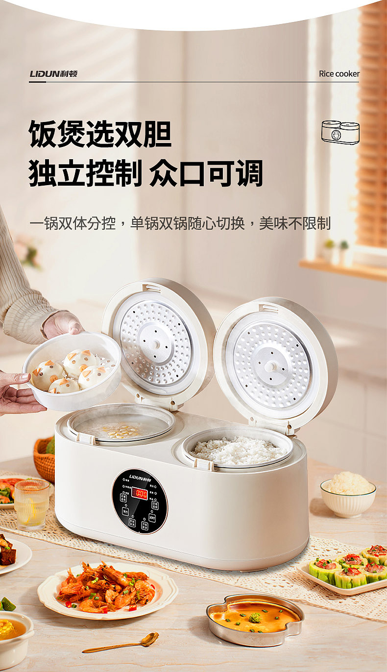 电饭锅详情页