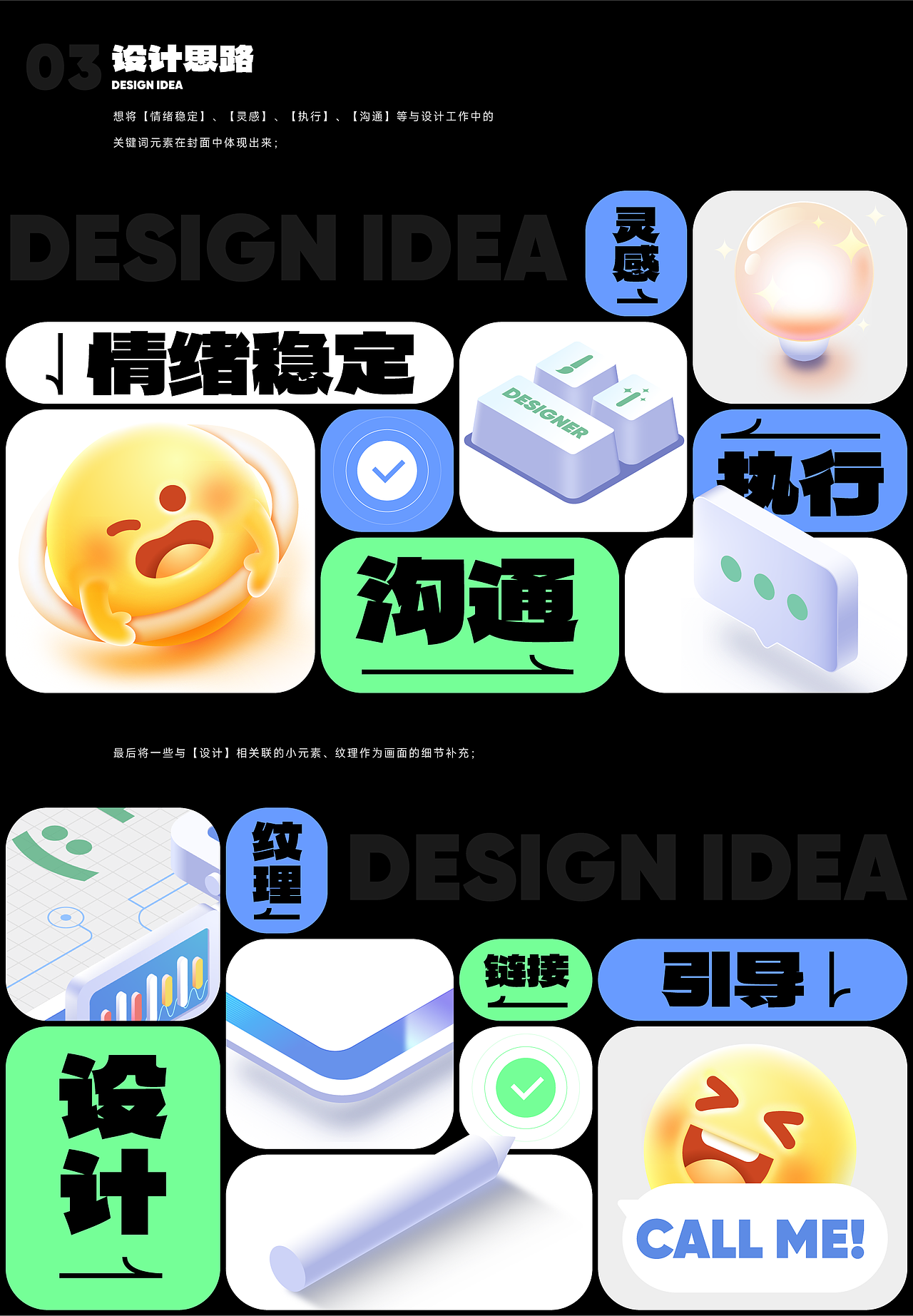 作品集封面打卡练习——Day10（图ZMzcwMzM2MTcy） - 其他平面 - 站酷设计师黑白的黑白原创素材 - 站酷ZCOOL