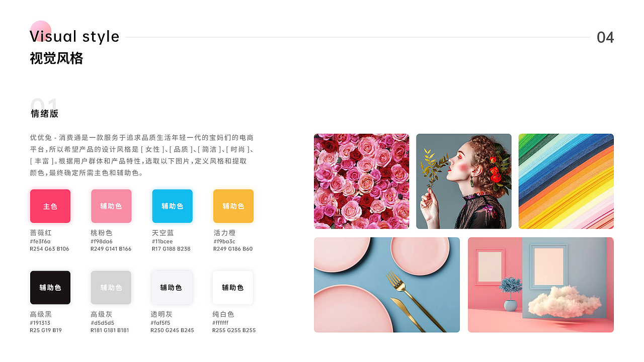 优优兔母婴商城-APP