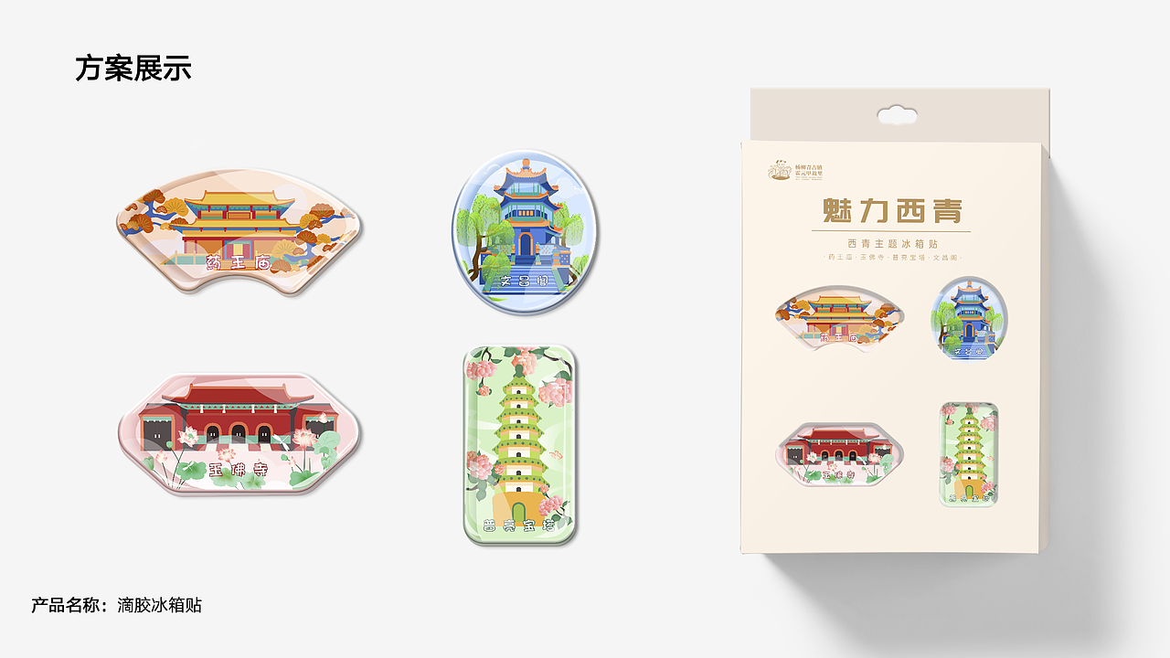 天津西青文创全案分享