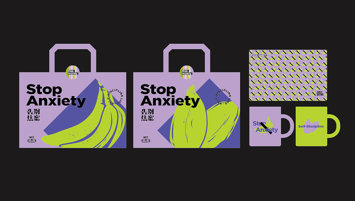 Stop Anxiety 告别焦虑丨主题类文创