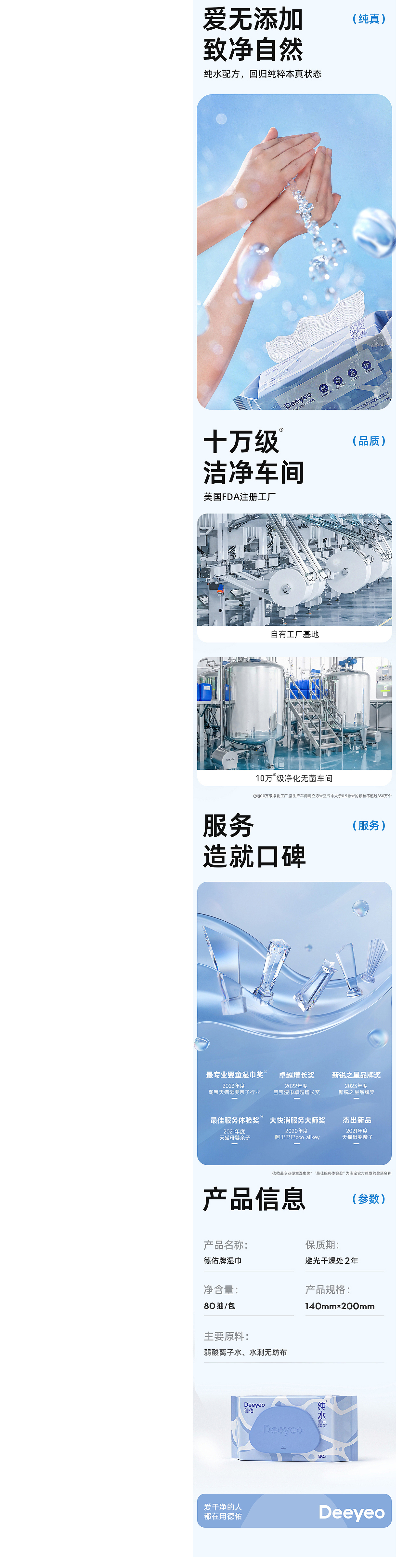 Deeyeo德佑视觉-2023年下半年渲染详情合集(图ZMzU4ODA5MTE2) - 电商 - 站酷设计师TaoKINGT品牌设计原创素材 - 站酷ZCOOL