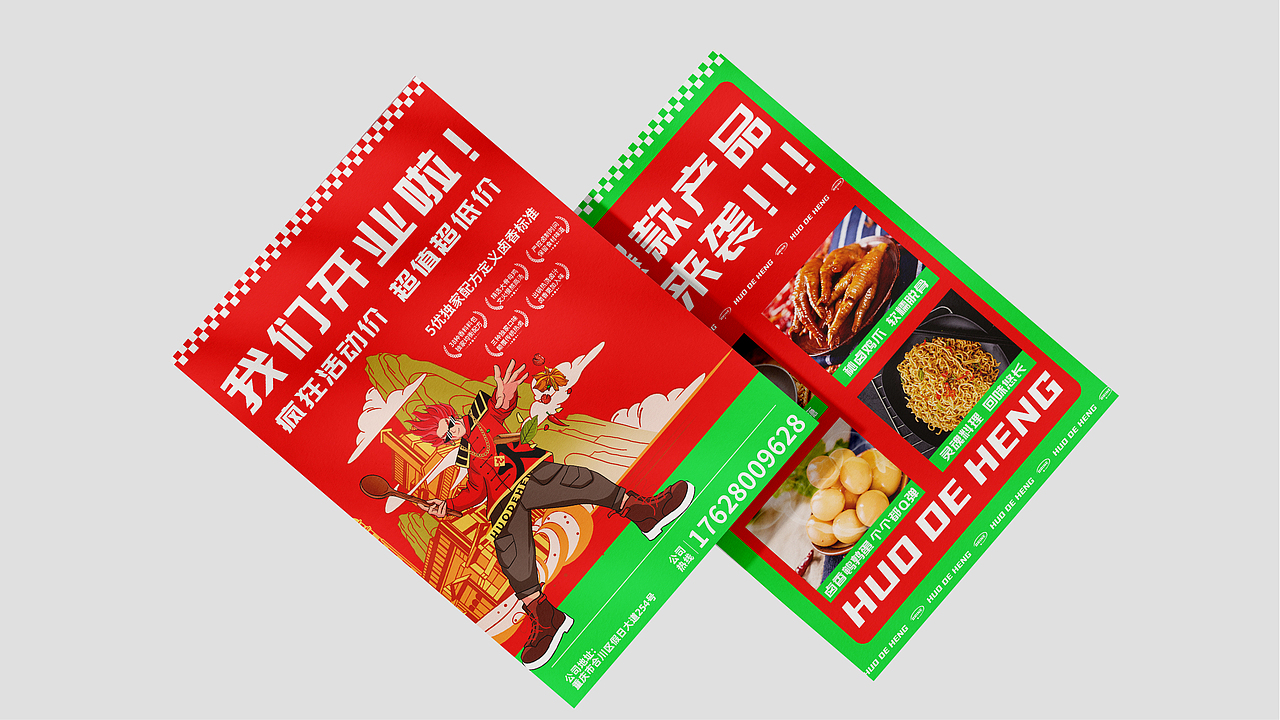 火德亨热卤品牌全案策划设计（图ZMzQ0OTA2OTIw） - 品牌 - 站酷设计师虎派品牌策划原创素材 - 站酷ZCOOL