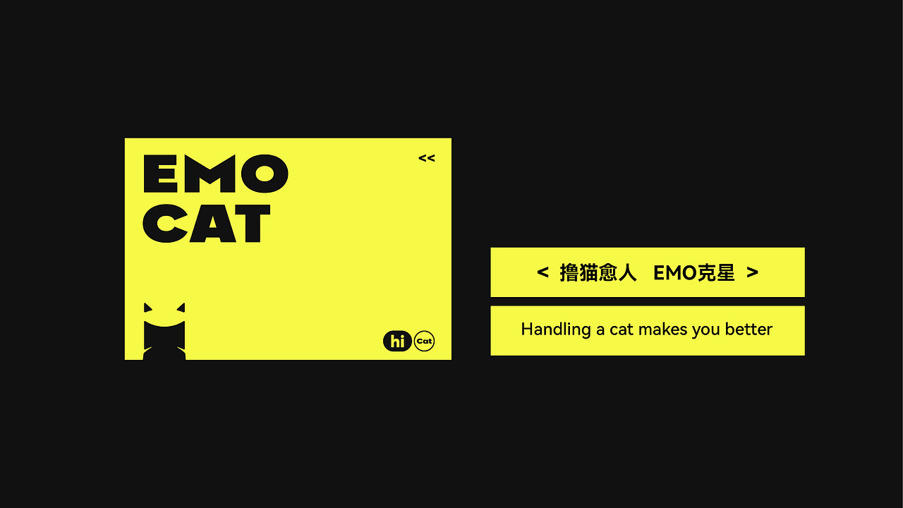 EMO CAT撸猫馆（图ZMzQ3ODg1NjEy） - 品牌 - 站酷设计师沈一二儿原创素材 - 站酷ZCOOL