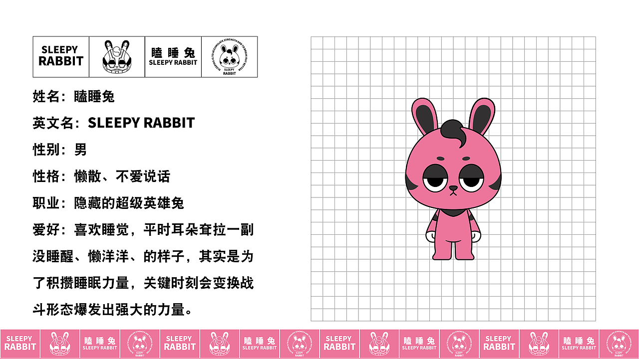 个人原创IP-瞌睡兔