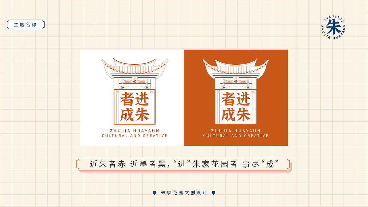 进朱者成-云南建水朱家花园-传统建筑装饰纹样文创设计（图ZMzI3MTcyMTgw） - 品牌 - 站酷设计师帆夫子设计原创素材 - 站酷ZCOOL