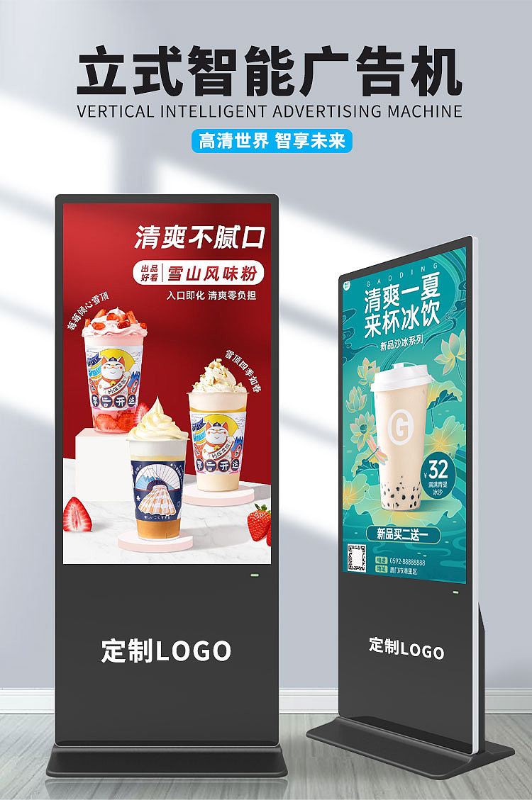 立式广告机（图ZMzE2MTIxODIw） - 电商 - 站酷设计师小小菁9原创素材 - 站酷ZCOOL