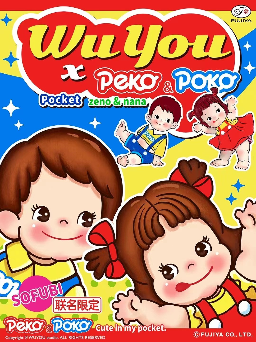 【物游x不二家|官方联名】初夏的第一口奶糖